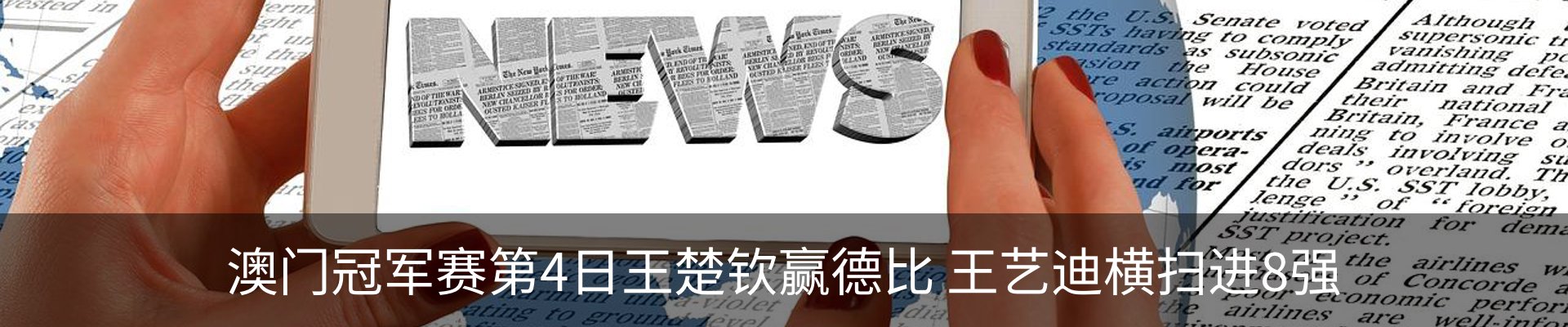 新闻动态