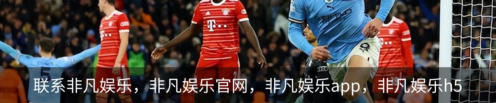 联系非凡娱乐，非凡娱乐官网，非凡娱乐app，非凡娱乐h5